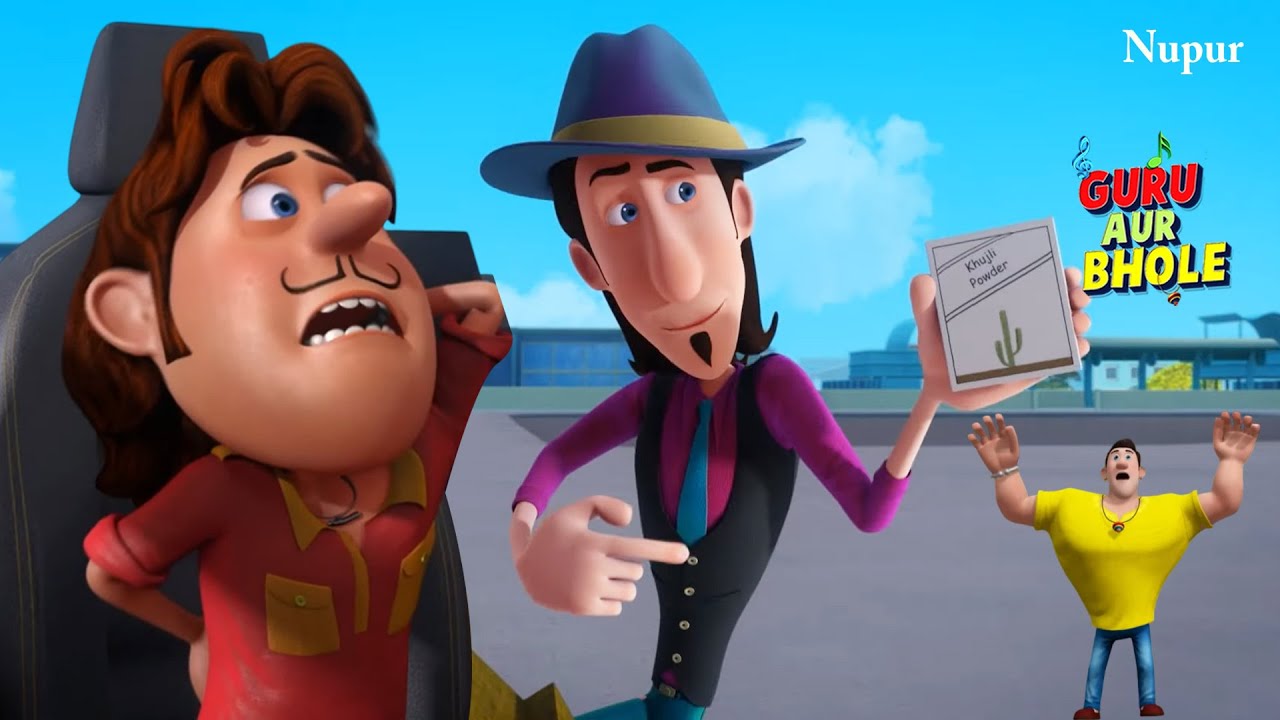 MJ ने डाला गुरु के ऊपर खुजली वाला पाउडर💀 | Guru Aur Bhole | Moral Stories | Kids Cartoon In Hindi