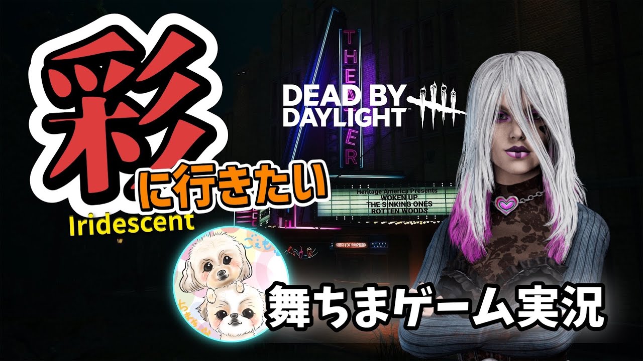 #女性配信 #雑談 #dbd #生存者 お気軽にコメント下さいね! 26/3/15