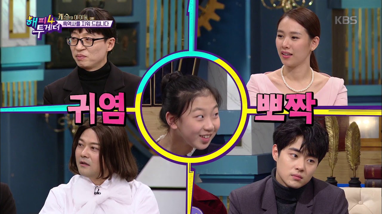 해피투게더4 Happy together Season 4 - 작고 소중한 이지원♡ 갑툭튀 부산 사투리로 영화에 혼자만 아는 흑역사 남겨♨ .20190207