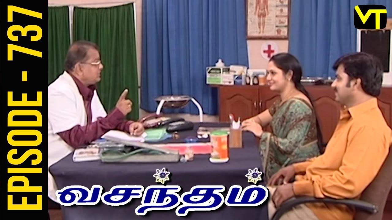 Vasantham Episode 737 | Vijayalakshmi | Old Tamil Serials | Sun TV Serials | Vision Time