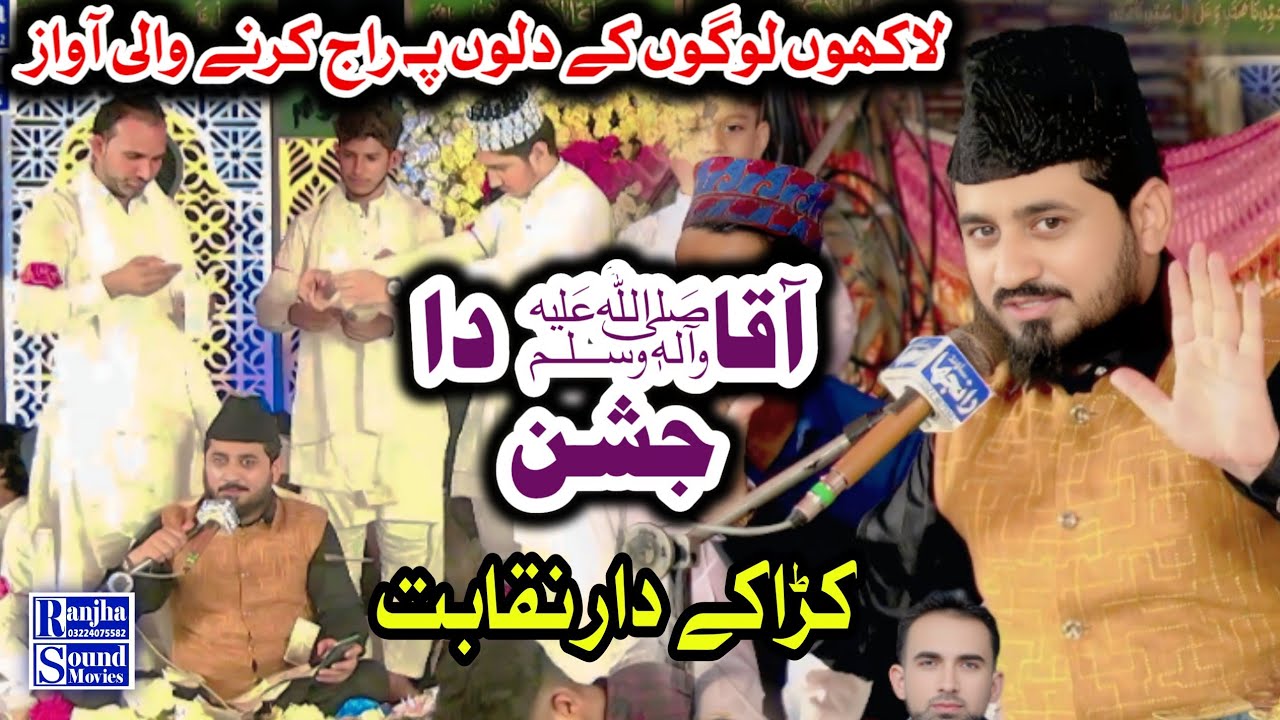 New Naqabat 2025/Qamran Qamar Farooq/Shan e Mustufa/Ranjha sound