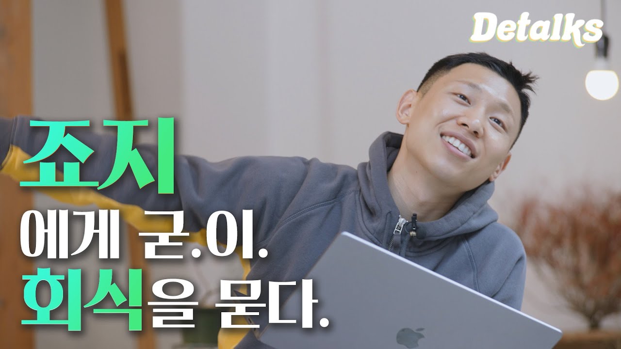 주말에 회사 사람들과 등산가고 싶다면? | with 죠지(george) | 별거 아니라고, camping everywhere