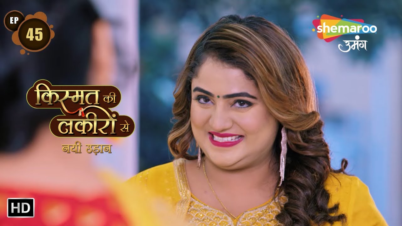 घर में आई नई नौकरानी: क्या है उसका राज ? | Kismat Ki Lakiron Se - नई उड़ान | Full Ep | Hindi Tv Show