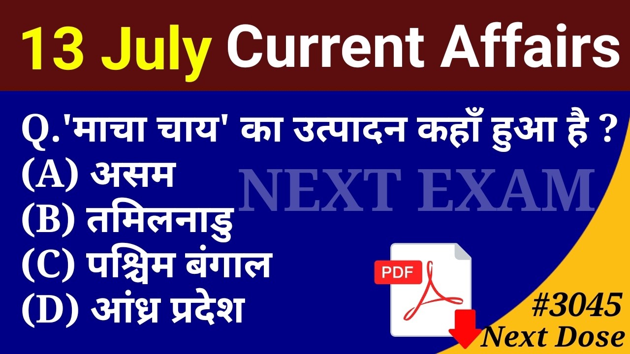 Next Dose3045 | 13 July 2026 Current Affairs | Daily Current Affairs | Current Affairs in Hindi