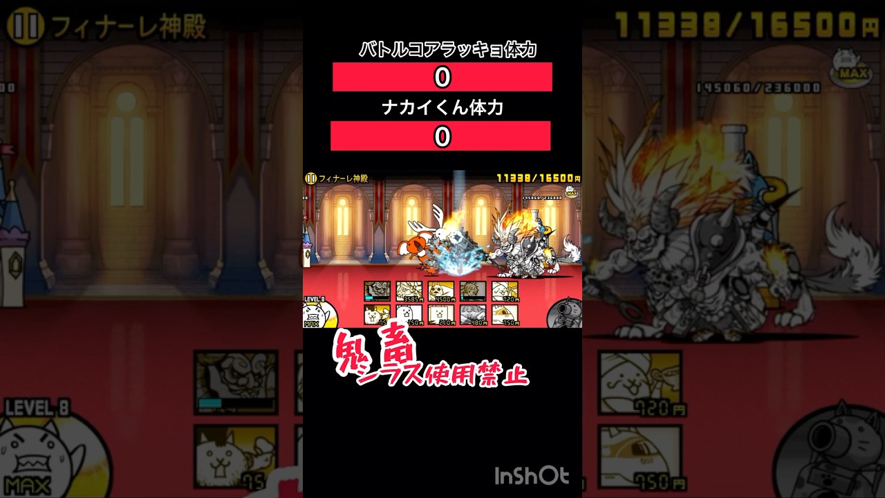 【シラス使用禁止】2体同時体力調整 #にゃんこ大戦争 #battlecats #体力調整 #ゲーム #shorts #gaming #games #神業 #水鉄砲 #ネタ #伸びろ #バズれ