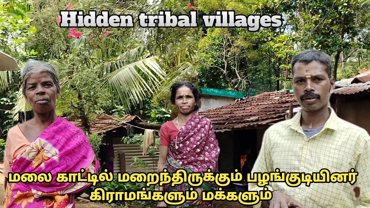 பலருக்கும் தெரியாத மலை காட்டில் அமைந்துள்ள இரண்டு பழங்குடியினர் கிராமங்கள் Western ghats