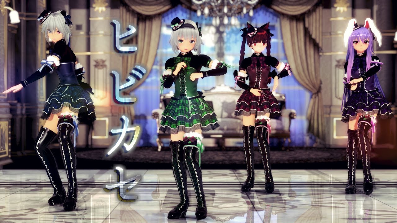 【東方MMD】ヒビカセ/Hibikase【5ボス従者組】