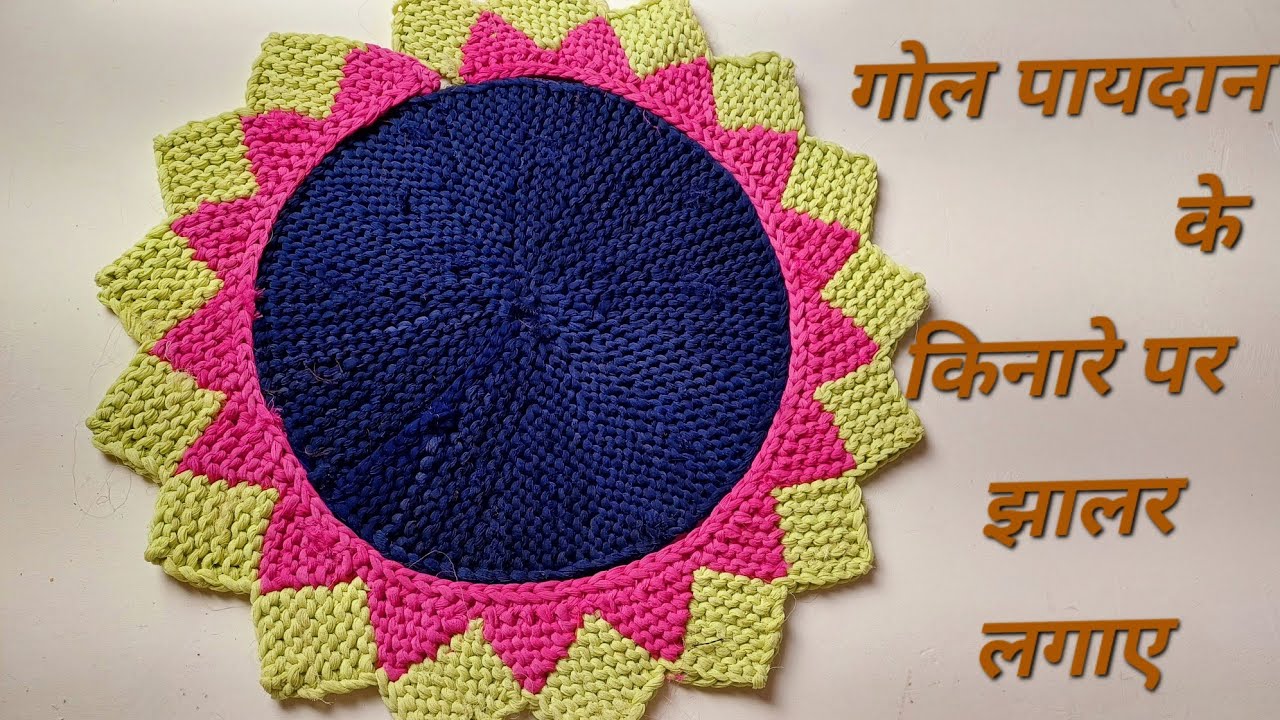 छोटे पायदान  को बङा किजिए, किनारे पर 