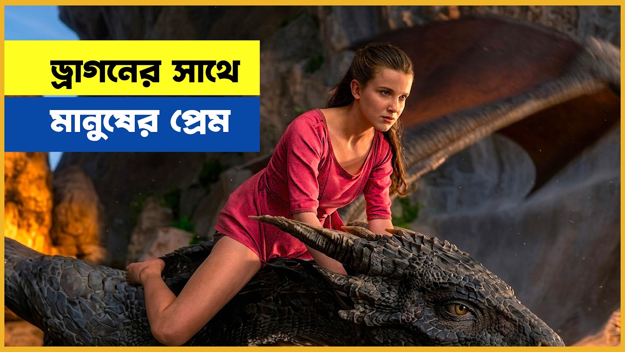 I Am Dragon 2015 Movie Explained In Bangla | Film Baithak
