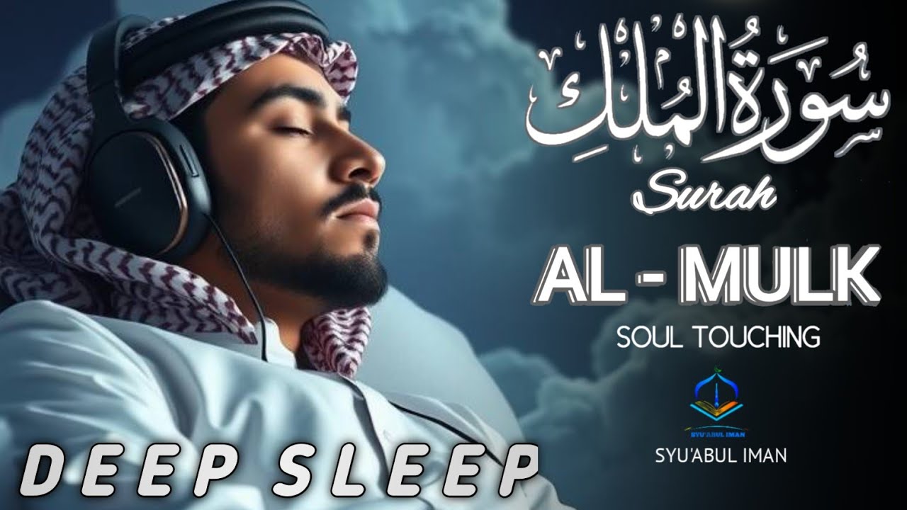 Ngaji Merdu Surah Al Mulk آل الملك , Penenang Hati Jiwa & Fikiran, Qari` Alaa Aqel