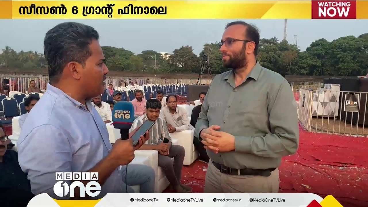 മീഡിയവൺ പതിനാലാം രാവ് സീസൺ 6 ഗ്രാന്റ് ഫിനാലെ വൈകീട്ട് 6.30ന് കാസർകോട് തുടങ്ങും | Pathinalkam Ravu