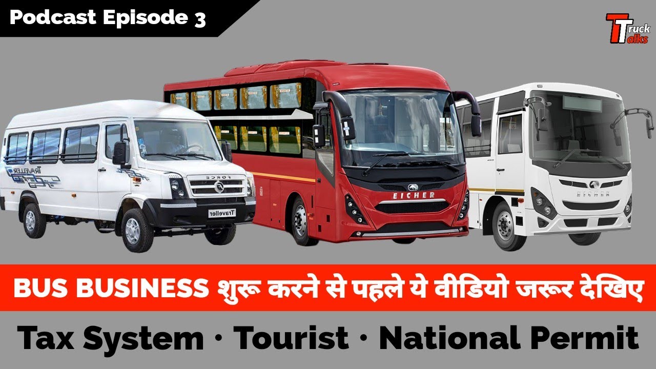 How To Start BUS BUSINESS ? | Road Tax | PERMIT | School Staff Tourist | बस बिज़नेस कैसे होता है ?