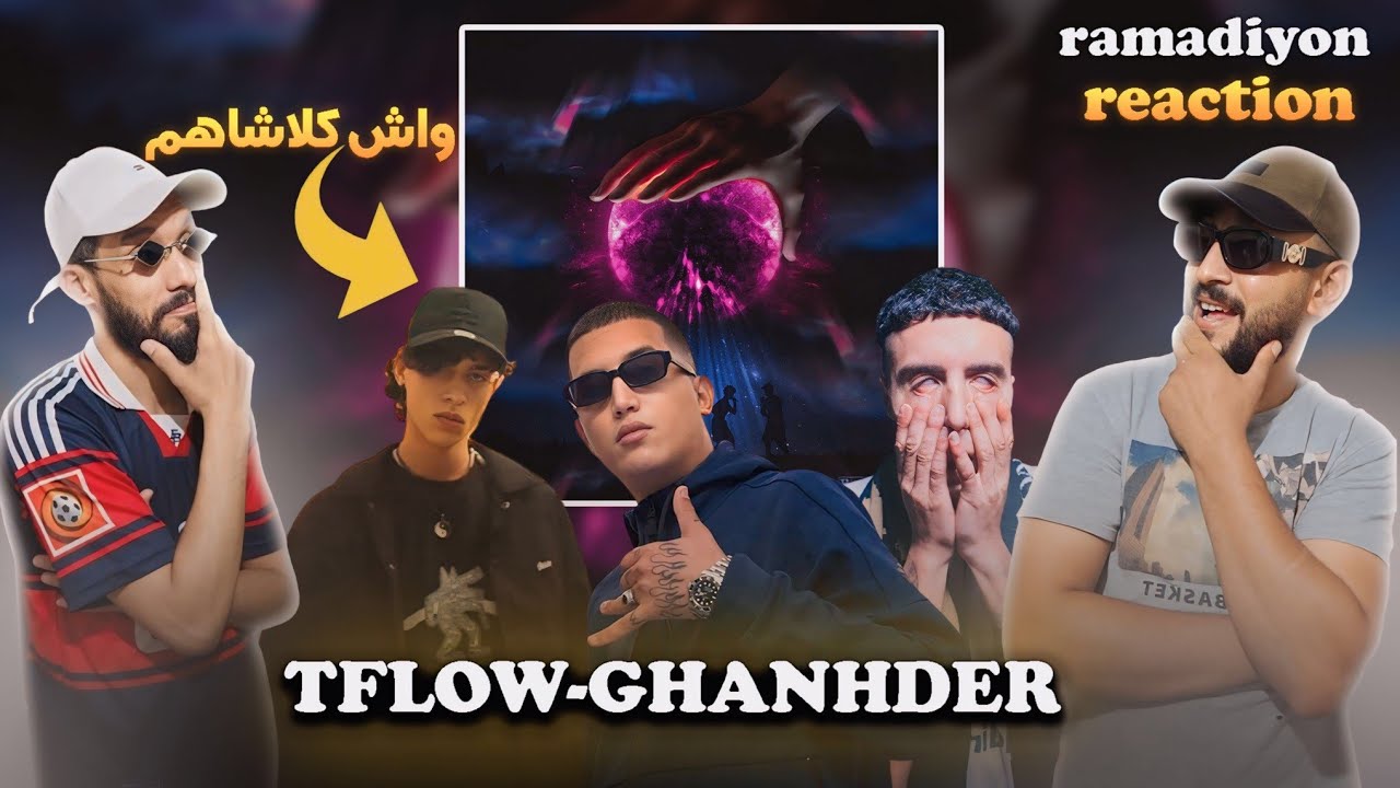 49- [ #Reaction ] @TFLOW.  - GHANHDER - PROD PAR SATOW #disstrack @bo9al 🤔🤔🔥