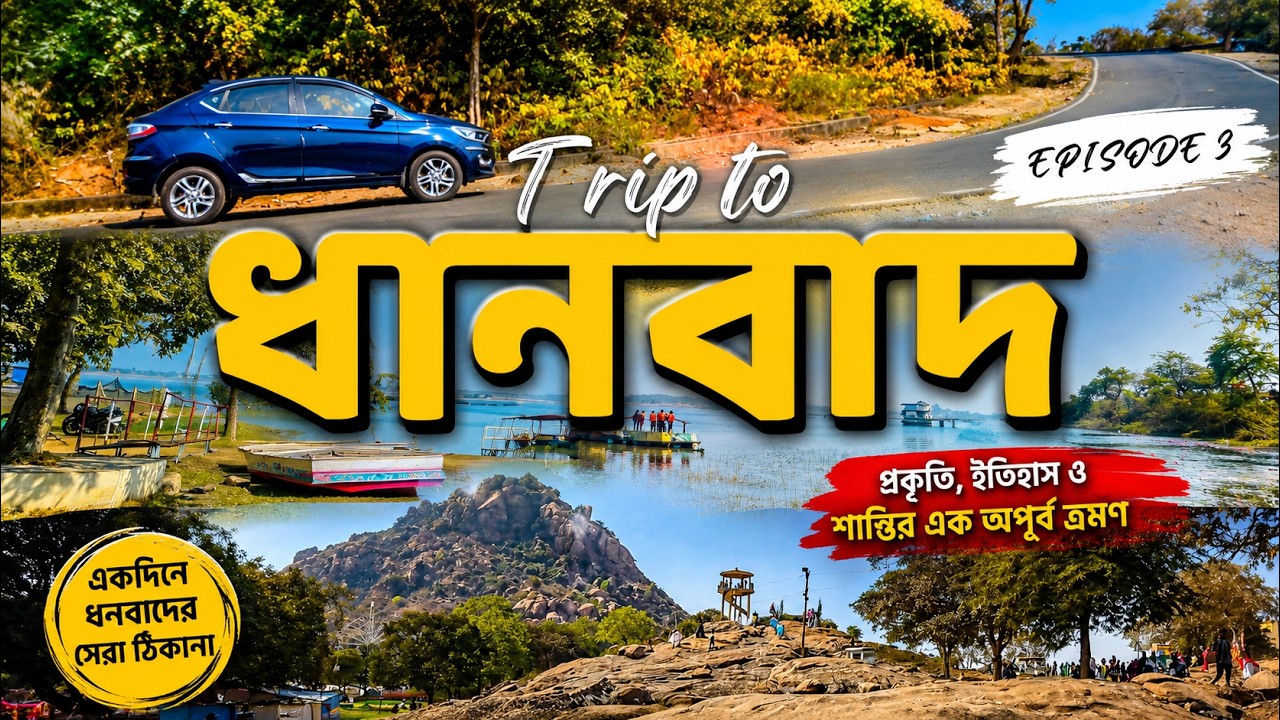 Dhanbad Trip 2025 By Car | Usri Waterfalls | Khanduli | EP 3 | Room 2 Dream