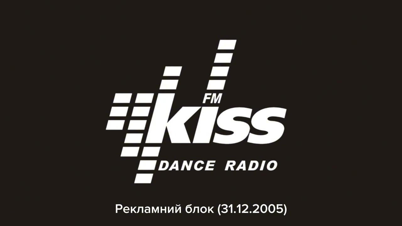 Kiss FM - Рекламний блок (31.12.2005)