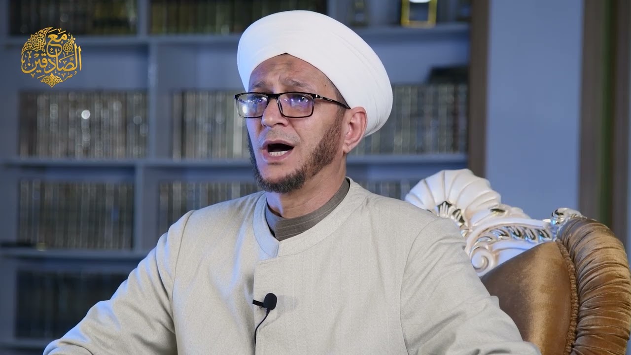 الرضى سكينة للمؤمنين | الشيخ الدكتور محمد عثمان الصميدعي | مع الصادقين