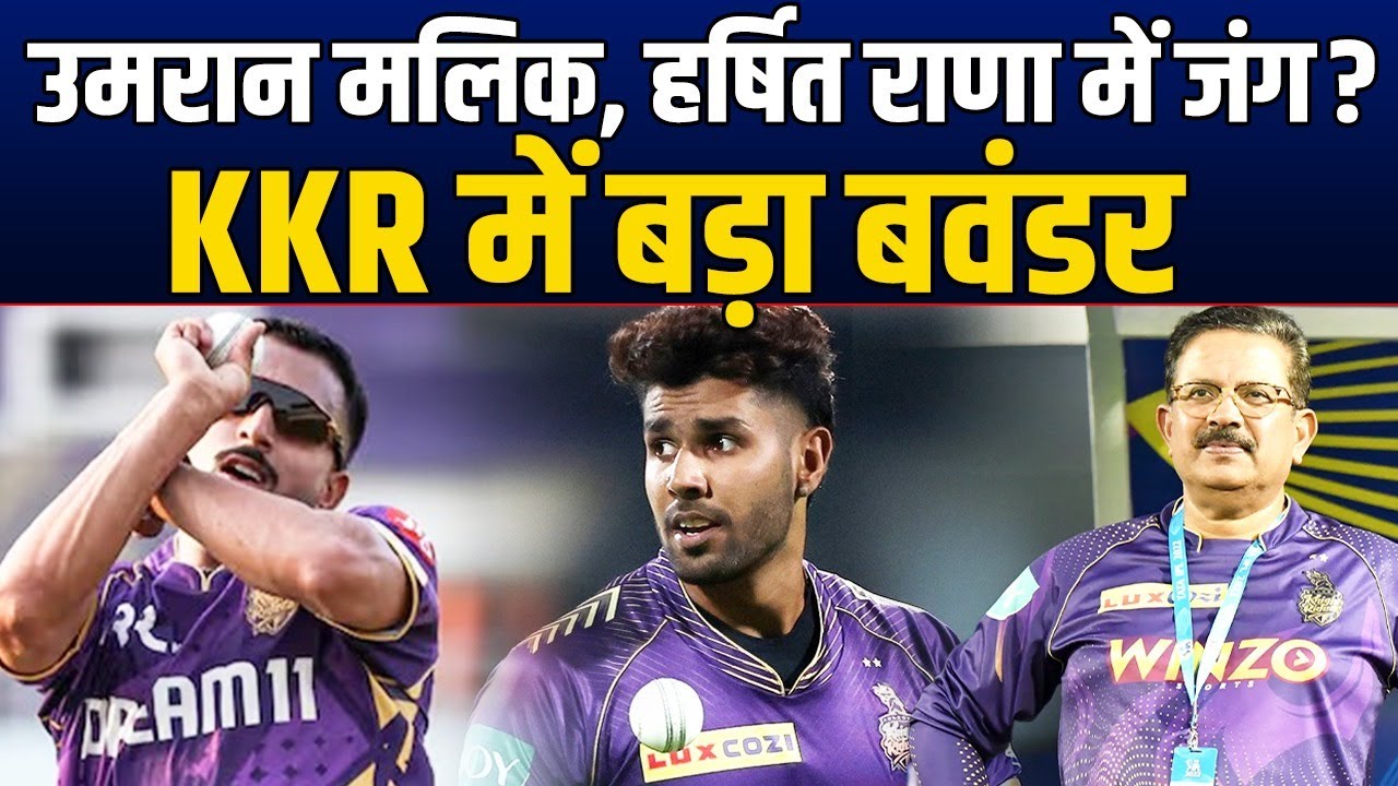 KKR में क्यों हो गई Umran Malik और Harshit Rana की भिड़ंत ? Cameroon Green पर सवाल ?