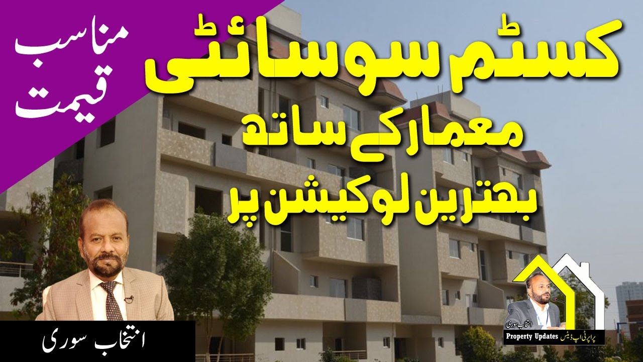 Custom Society A best location & reasonable prices beside Gulshane Maymar with Good future.