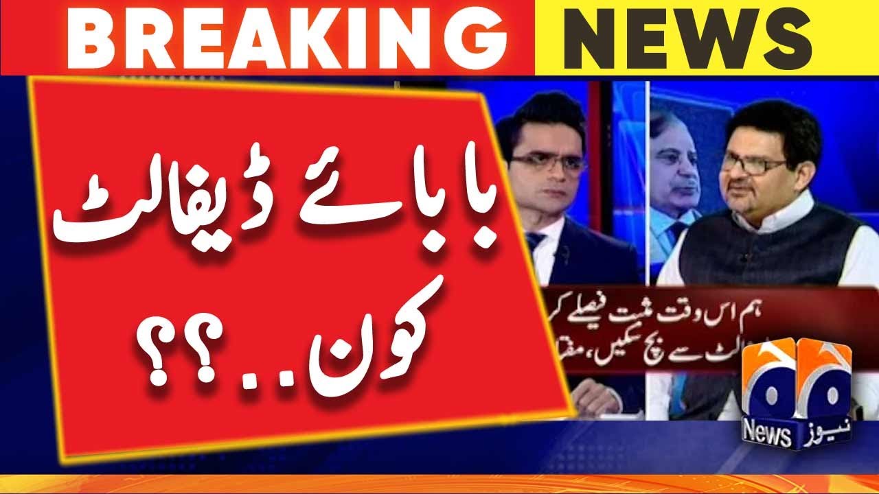 Imran Khan pushed Pakistan towards default, Miftah Ismail | Geo News