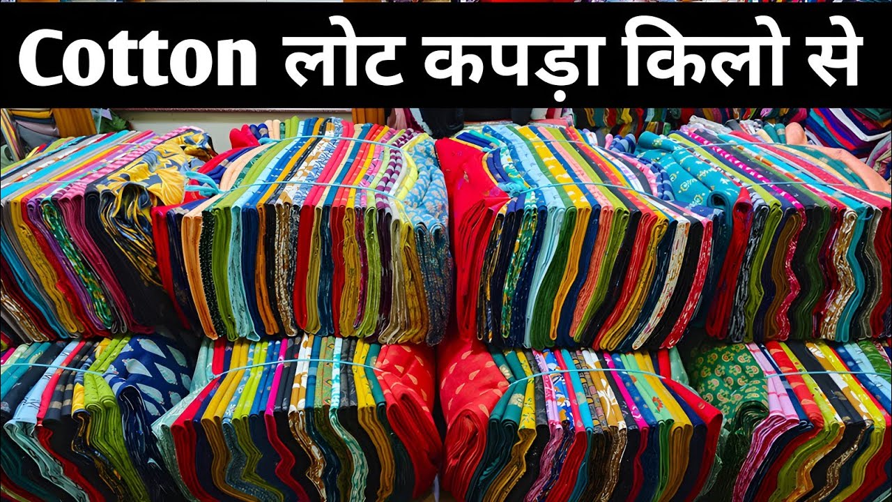 COTTON CUT PIECE CLOTH WHOLESALE MARKET IN SURAT, LOT FABRIC IN SURAT MASLIN FABRIC.