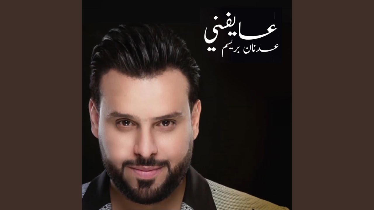عايفني