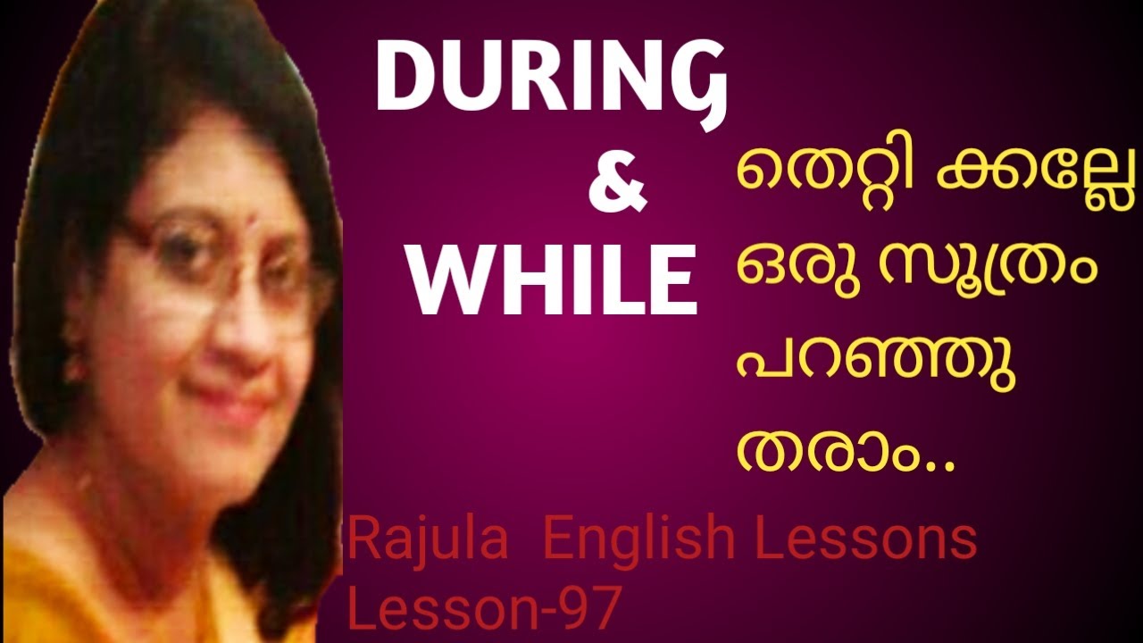 #DuringWhile  || How to use During &While correctly||   Easy English Grammar  Rajula English Lessons