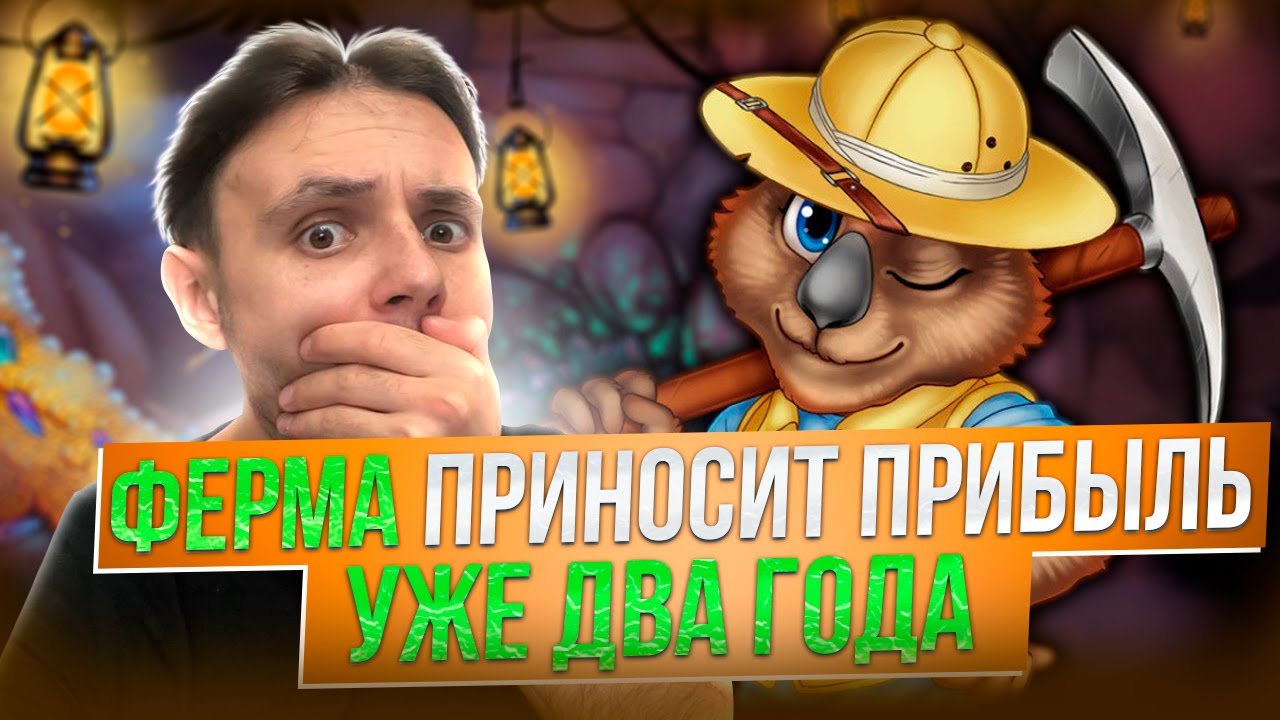 P2E ФЕРМА НА БЛОКЧЕЙНЕ WAX  |  РАЗВИВАЙСЯ БЕЗ ВЛОЖЕНИЙ