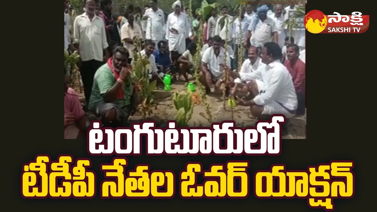 TDP Leaders Overaction In Tangutur | Dola Bala Veeranjaneya Swamy 
