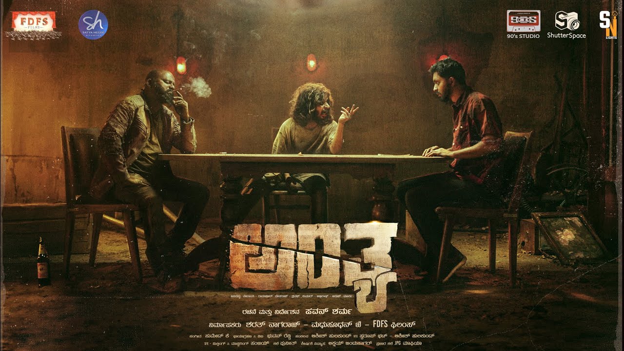 ANTYA - Kannada Short Film | A Gripping Kannada Psychological Thriller Film | Satya Hegde Studios