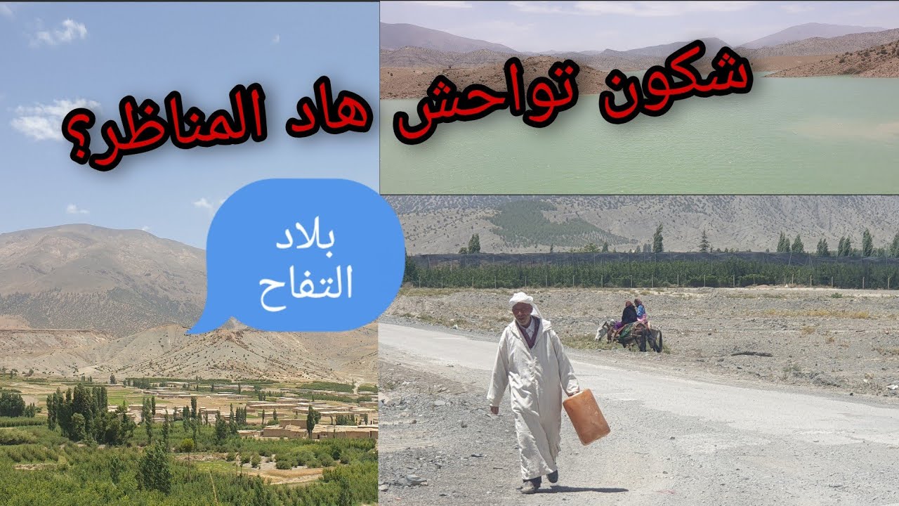 افضل وجهة سياحية تونفيت/سد تمالوت/طبيعة خلابة
