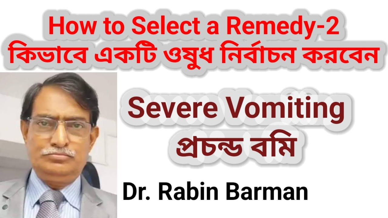 How to Select a Remedy-2 || Dr. Rabin Barman || Severe Vomiting 