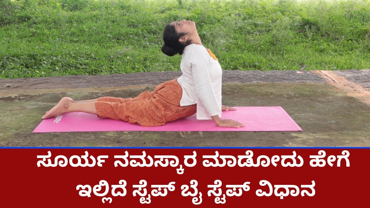 Surya Namaskar Step By Step | Vijay Karnataka