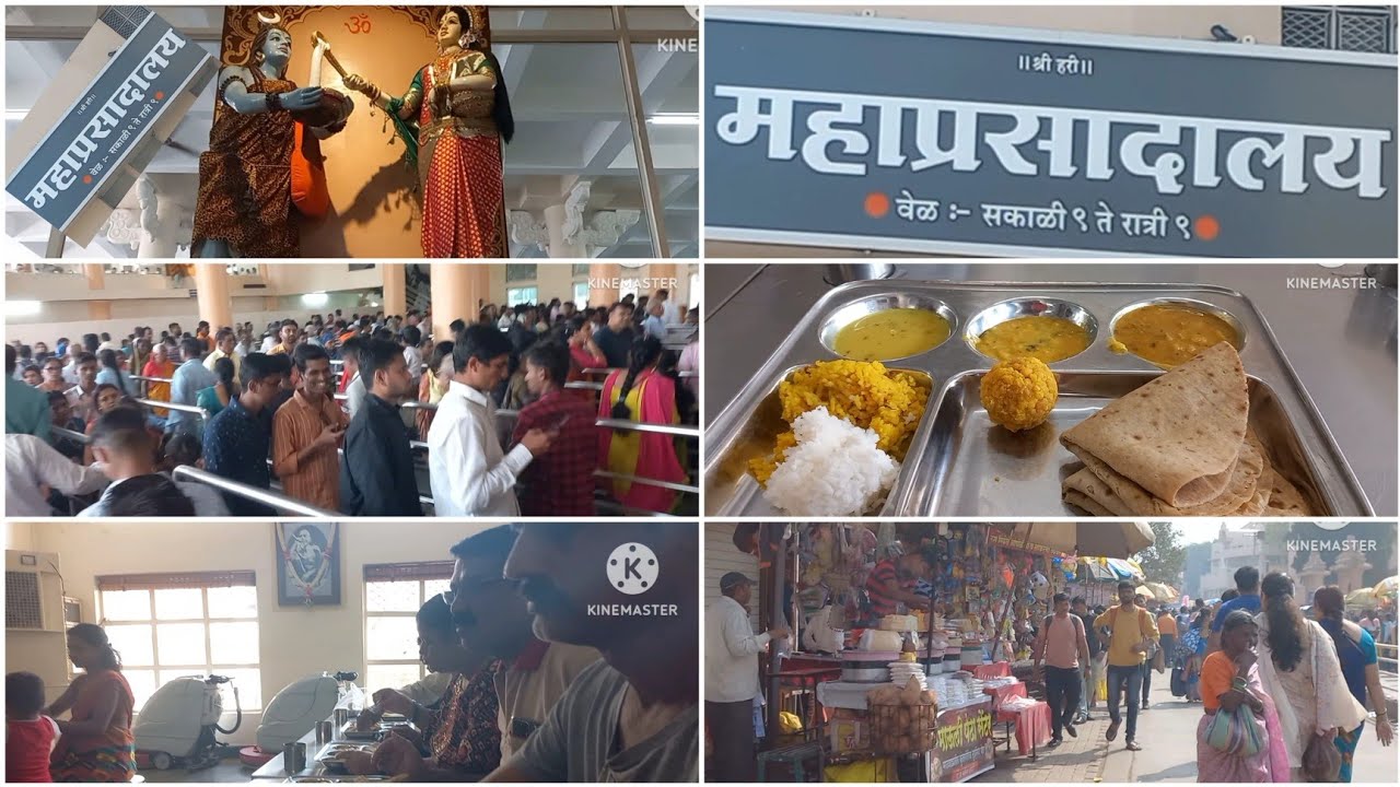 शेगावच्या गजानन महाराज मंदिरात घेतला महाप्रसाद.मंदिराबाहेरील परीसर व स्ट्रीट मार्केट बघा.