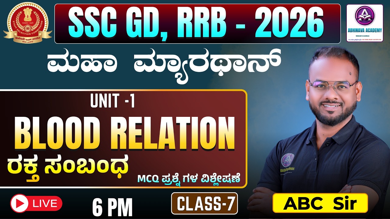 SSC-GD & RRB- BLOOD RELATION  I REASONING I MARATHON CLASS -6 I BY ABC SIR