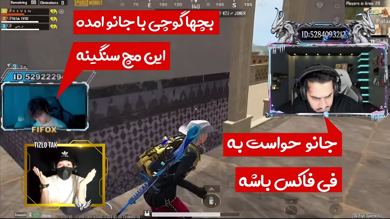 گوچی و جانو مقابل فی فاکس و تیمش چه زدن زدنها که نشد توی این مپ سنگین 😰❌