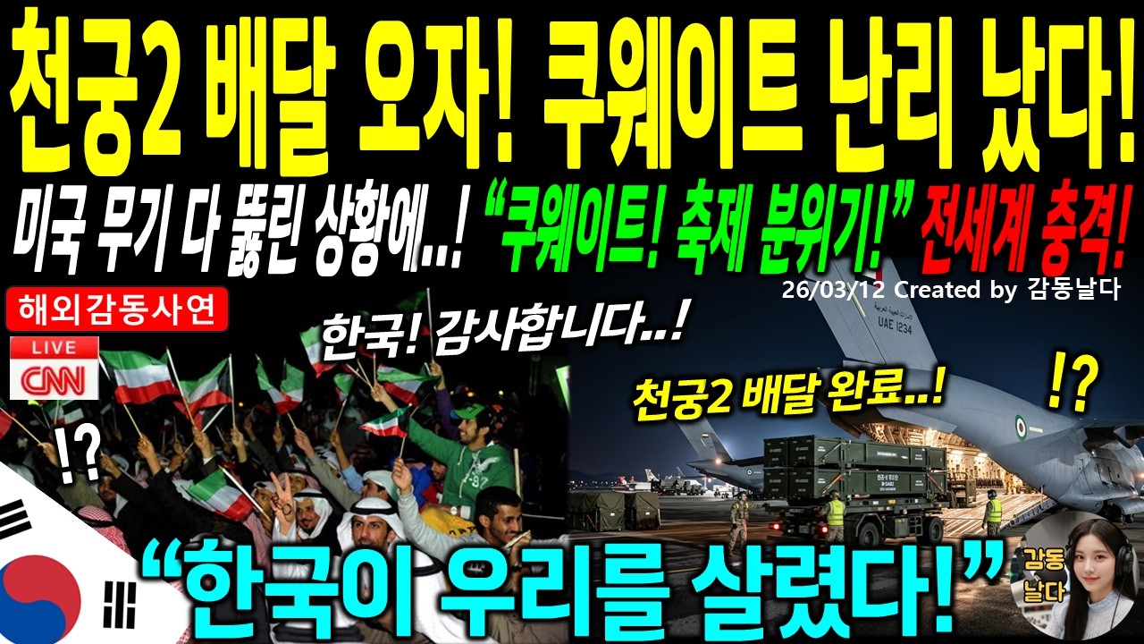[해외감동사연] 