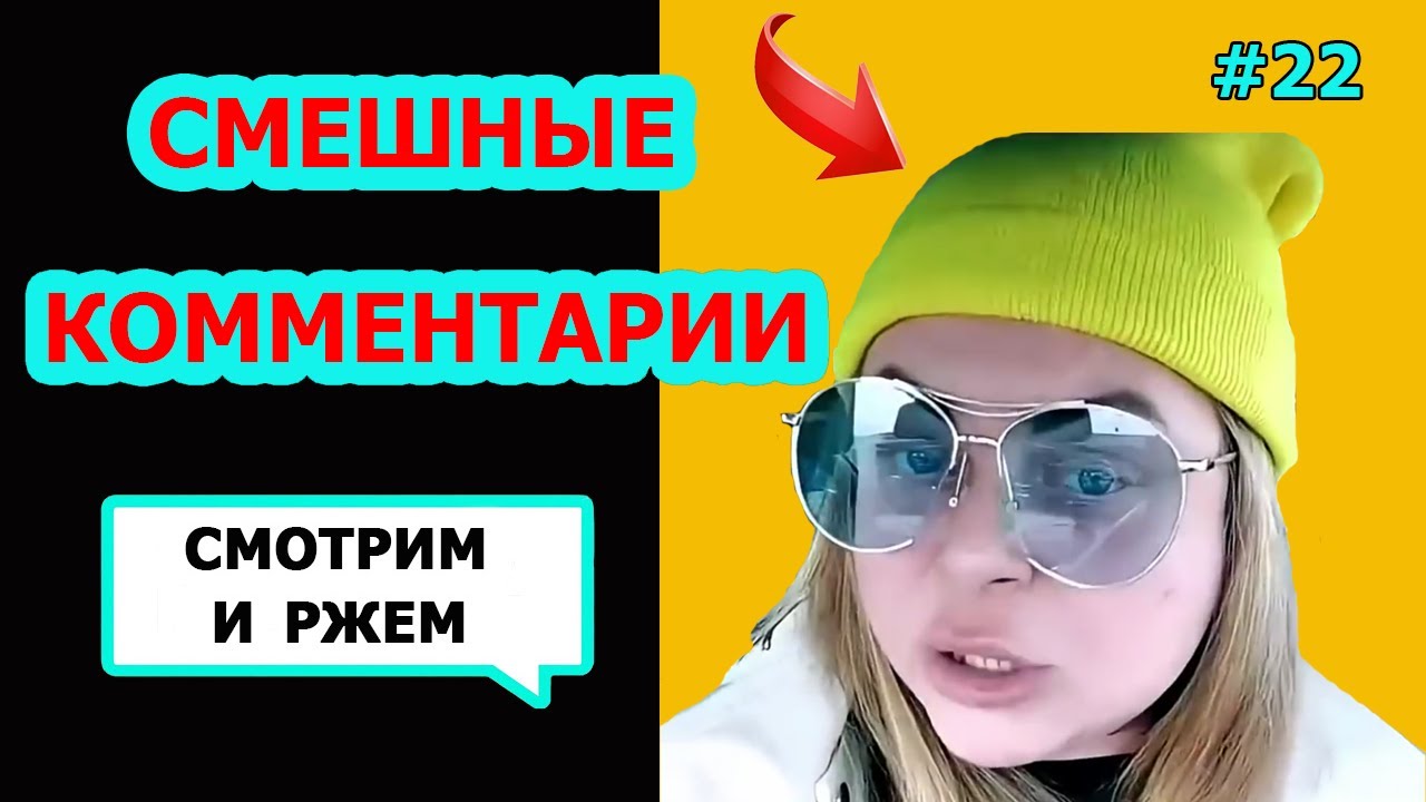 Ржач до слез! Комментарии наше все! Подборка приколов #22