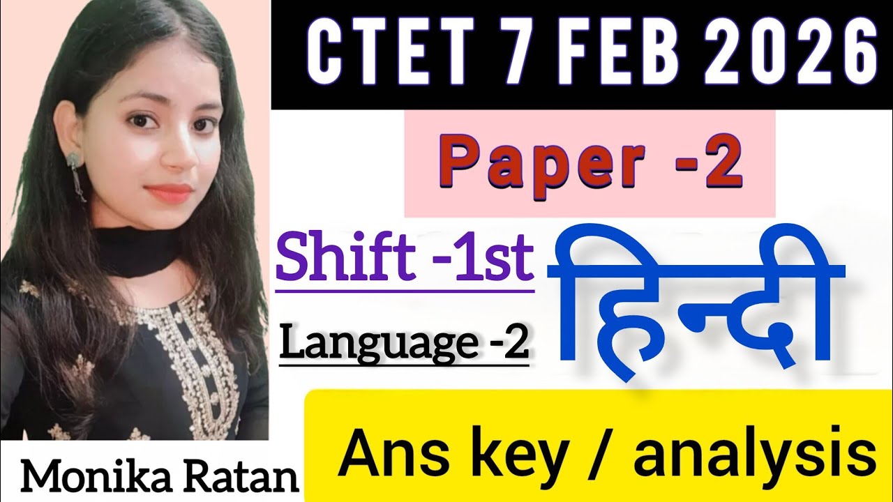 CTET Paper 2 Hindi Language 2 | 7 Feb 2026 Question Paper Analysis 🔥 | CTET 2026 | जल्दी देखो 🤯