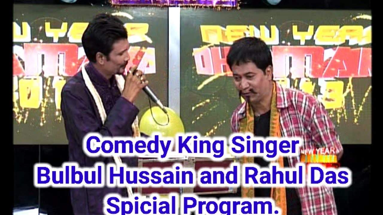 Comedy King Singer Bulbul Hussain and Rahul Das Spicial Program. Entertainment pura masala