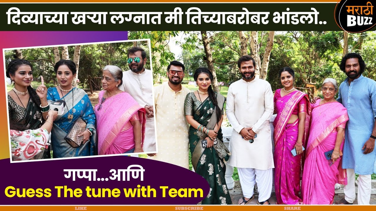 Guess The Tune With Lakshminiwas Serial Team | Divya Pugaonkar, Tanvi Kolte, Nikhil.R | Zee Marathi