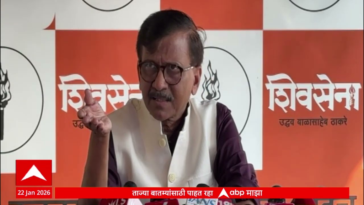 Sanjay Raut PC : शंकराचार्यांवर लाठीमार, शिंदे व त्यांचे नकली हिंदुत्व गप्प का? राऊतांचा हल्लाबोल