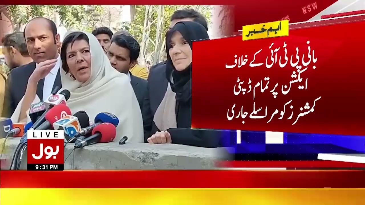 Aleema Khan In Big Trouble | PTI Latest Update | Breaking News