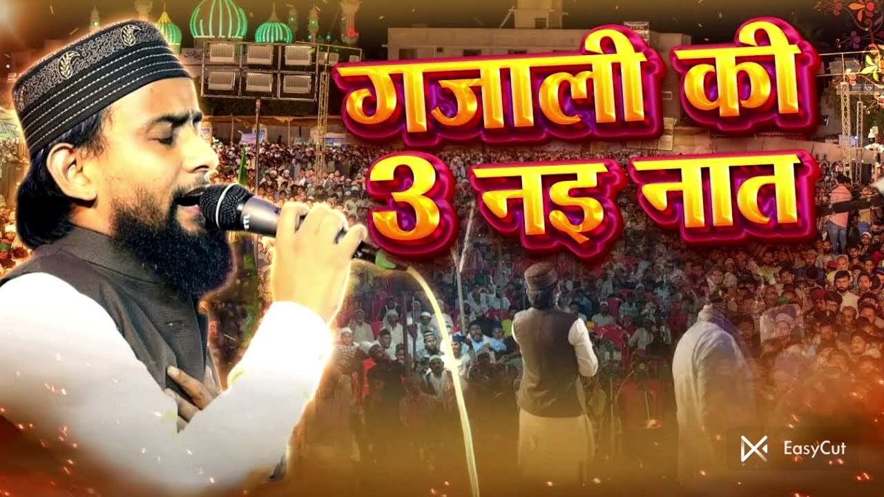 कलामे ताजुश्शरिया पर नई तजमीन 🤙🏾