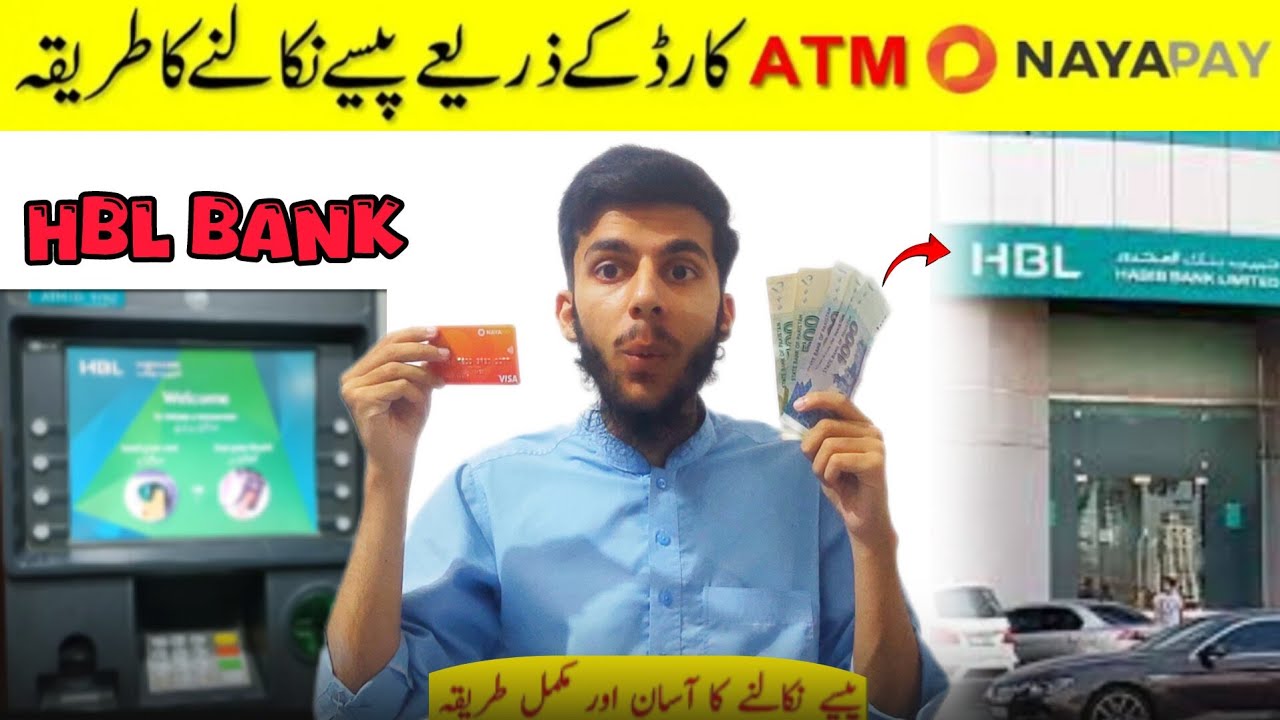 How To Withdraw Money From HBL ATM | HBL ATM Machine Ka Zarye Sa Nayapay Card Use Karta Hua Withdraw