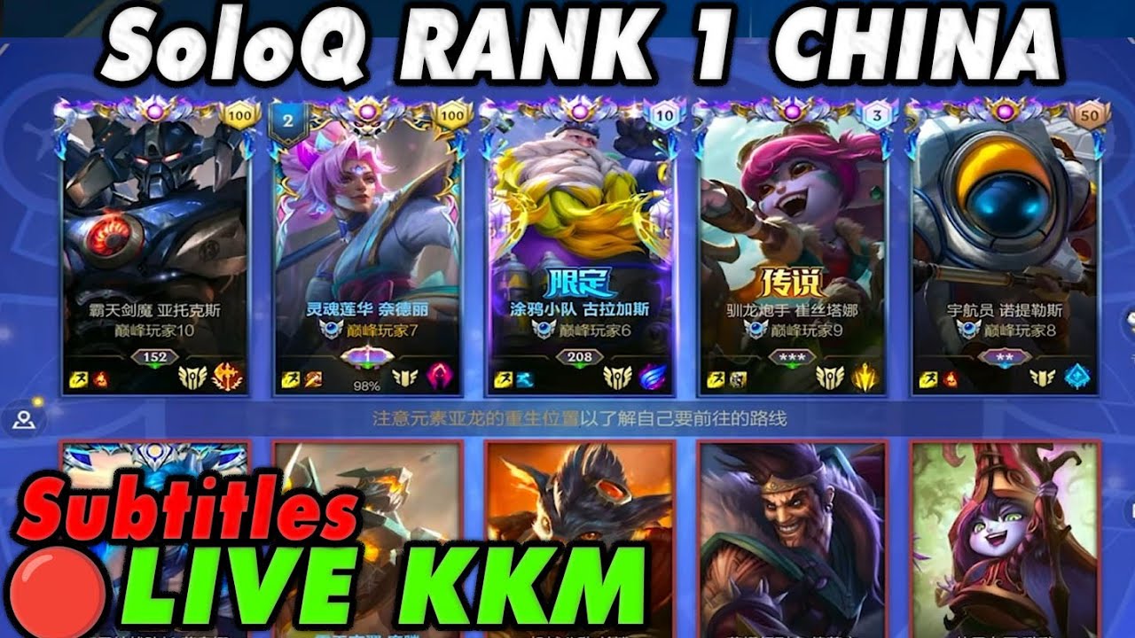Wild Rift China🔴KKM | SoloQ Jungle Gameplay - Rank 1 China server | Subtitles 5 Champions Guide