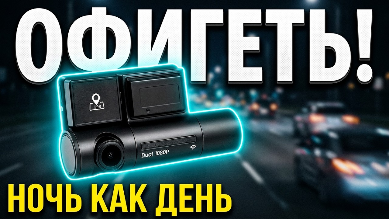 👀 ПРОСТО ОФИГЕТЬ!!! 👮 РЕГИСТРАТОР Alfawise LS02 👉 СНИМАЕТ НОЧЬЮ КАК ДНЕМ