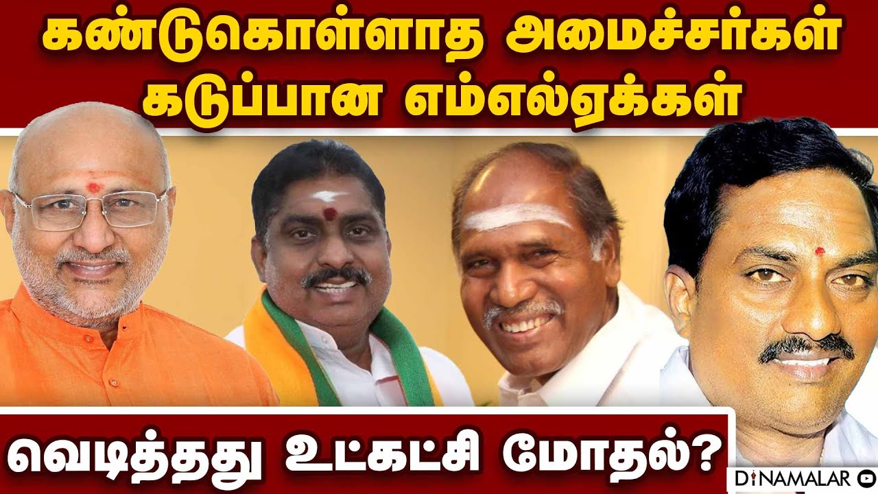 டில்லி செல்லும் புதுச்சேரி பாஜ எம்எல்ஏக்கள் | Puducherry BJP MLAs meets Governor | Angalan MLA