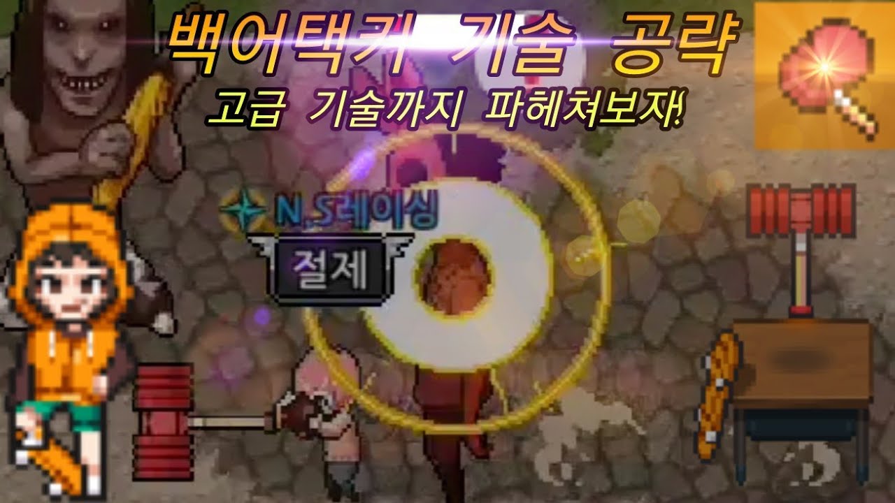 [좀비고] 백어택커 기술 공략