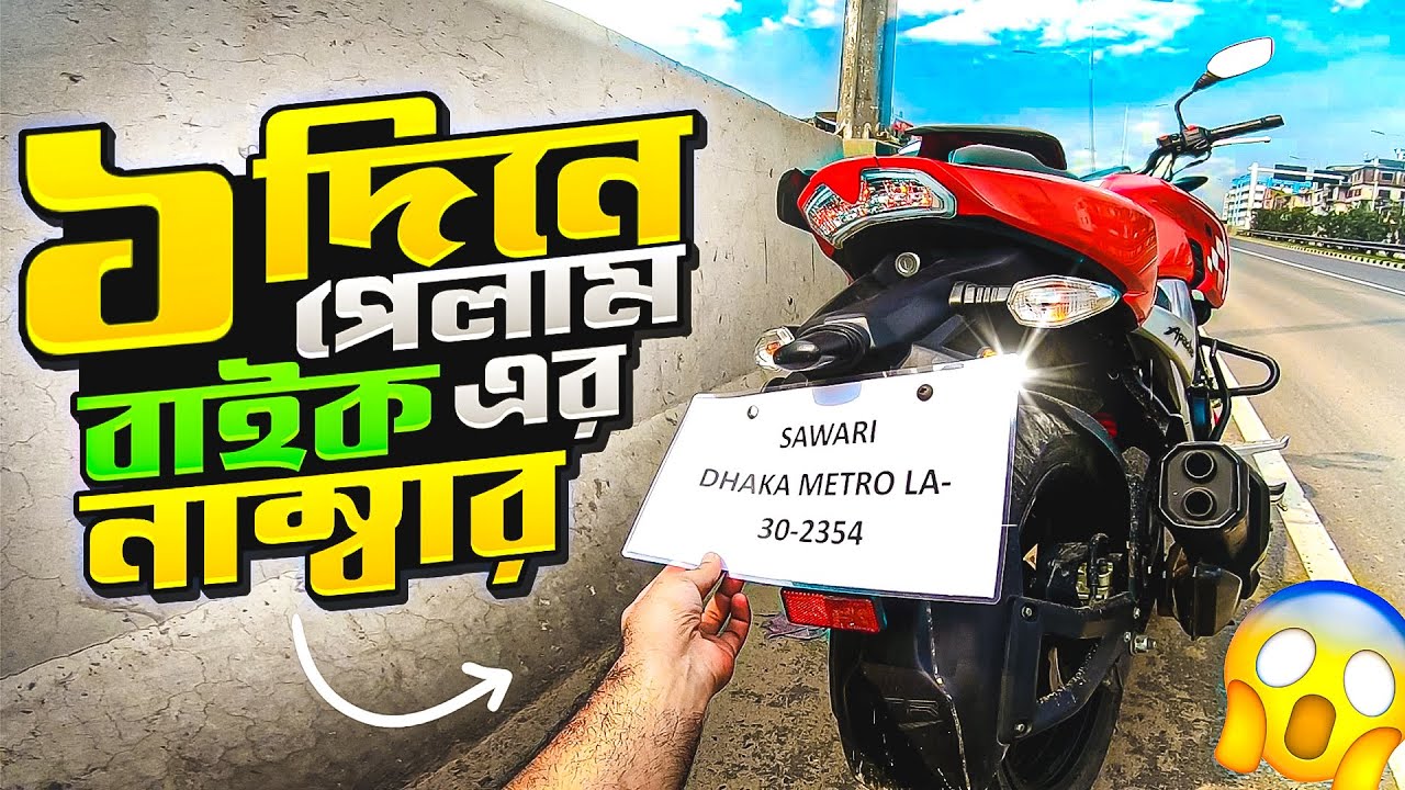 NEW BIKE Registration Process In 1 DAY | Number Done