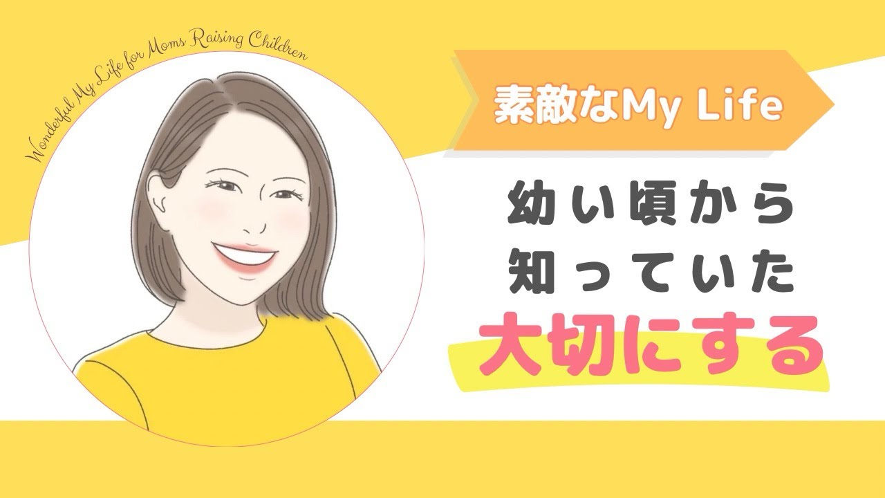 【娘からの学び】私たちはすでに自分のことを大切にする方法を知っている